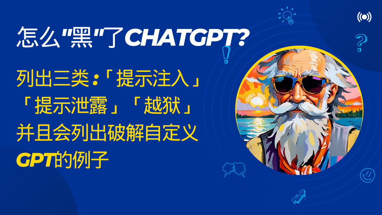 Hack ChatGPT