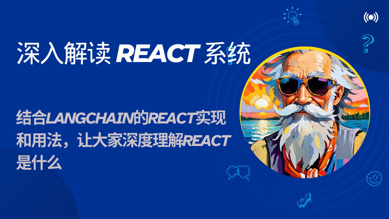 ReAct